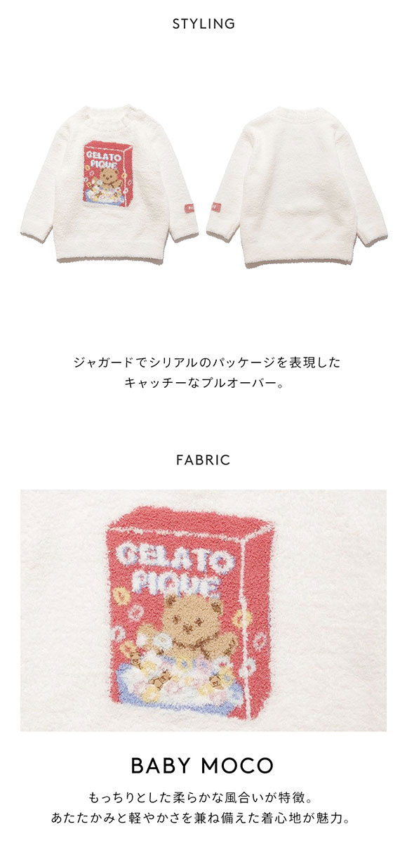 ジェラートピケ キッズアンドベイビー gelato pique Kids＆Baby 【BABY】ベビモコシリアルベアジャガードプルオーバー ジェラピケ パジャマ