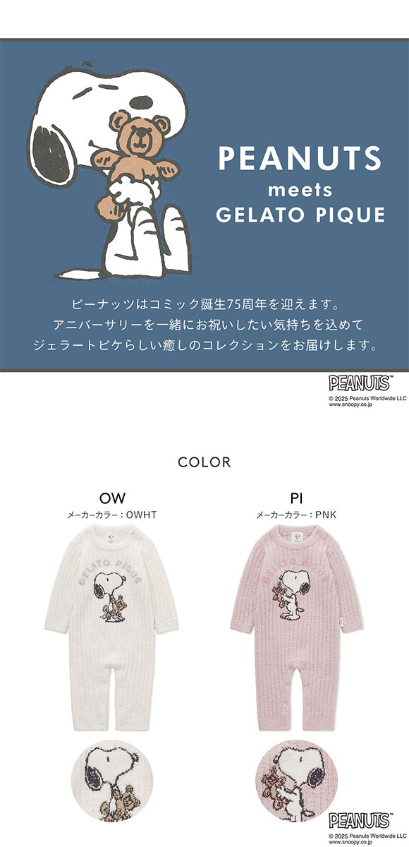 【SALE／37%OFF】 gelato pique ジェラートピケ キッズアンドベイビー ピーナッツ ロンパース・カバーオール