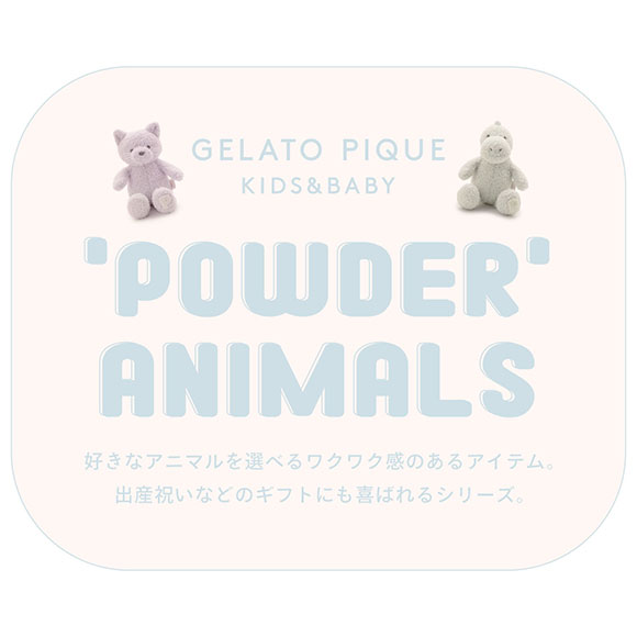 ジェラートピケ キッズアンドベイビー ベビー パウダーアニマルポンチョ ジェラピケ ルームウェア gelato pique Kids＆Baby BABY