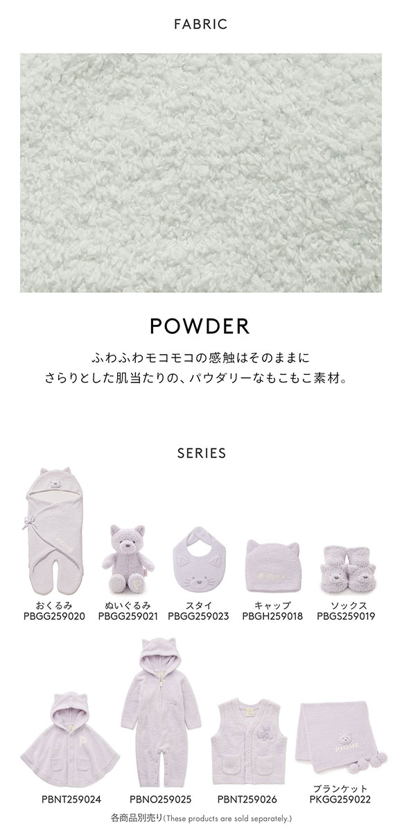 ジェラートピケ キッズアンドベイビー ベビー パウダーアニマルポンチョ ジェラピケ ルームウェア gelato pique Kids＆Baby BABY