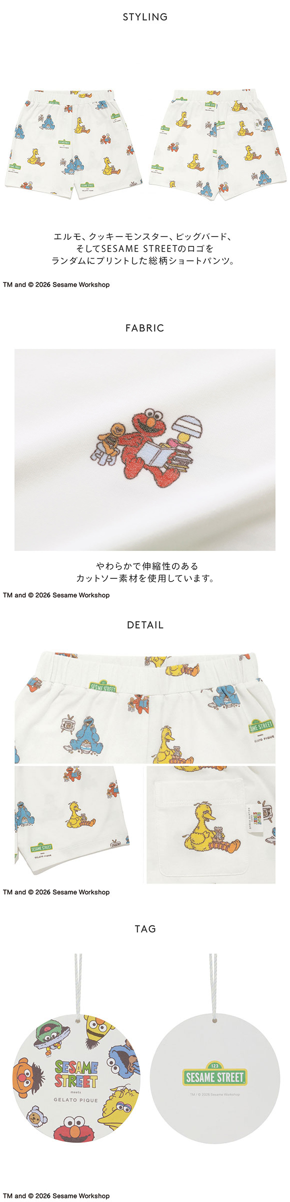 ジェラートピケ キッズアンドベイビー キッズ SESAME STREET 総柄ショートパンツ セサミストリート ジェラピケ gelato pique KIDS