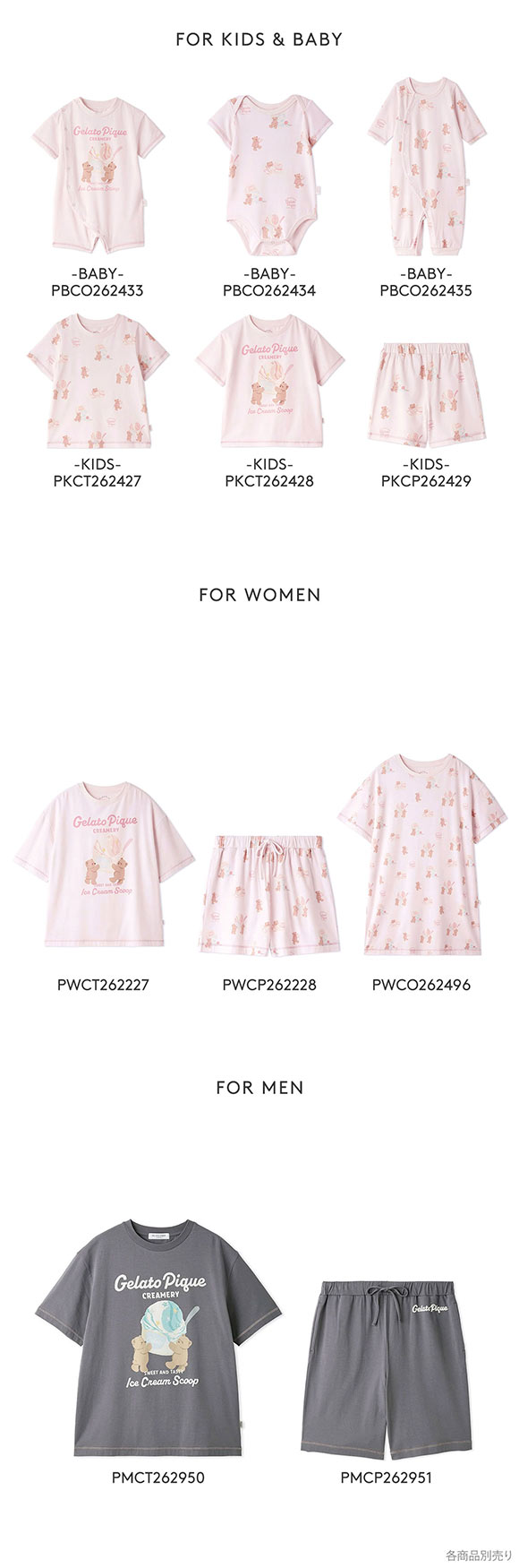 ジェラートピケ キッズアンドベイビー キッズ アイスクリームベア柄ショートパンツ ジェラピケ gelato pique Kids＆Baby KIDS