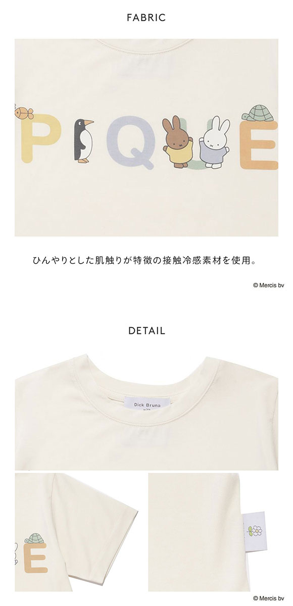 ジェラートピケ Dick Bruna キッズアンドベイビー 接触冷感 ワンポイントTシャツ ジェラピケ ルームウェア パジャマ gelato pique