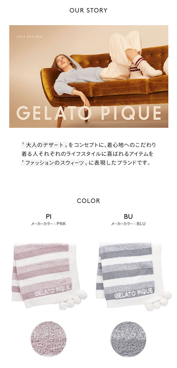 ジェラートピケ キッズアンドベイビー gelato pique Kids＆Baby【KIDS】べビモコメランジボーダーブランケット ジェラピケ