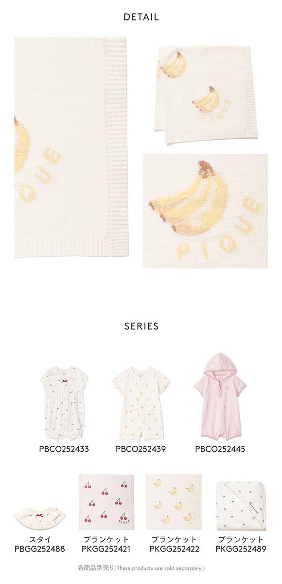 ジェラートピケ キッズアンドベイビー キッズ エアリーモコバナナブランケット ジェラピケ gelato pique Kids＆Baby KIDS