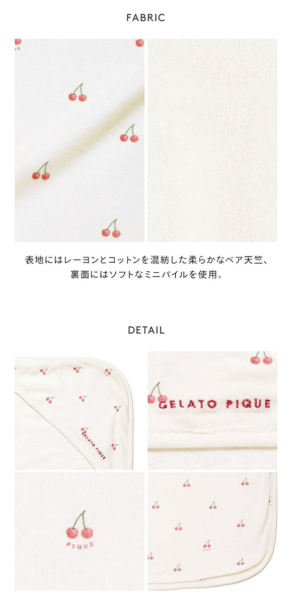 ジェラートピケ キッズアンドベイビー キッズ フルーツ柄ブランケット ジェラピケ gelato pique Kids＆Baby KIDS