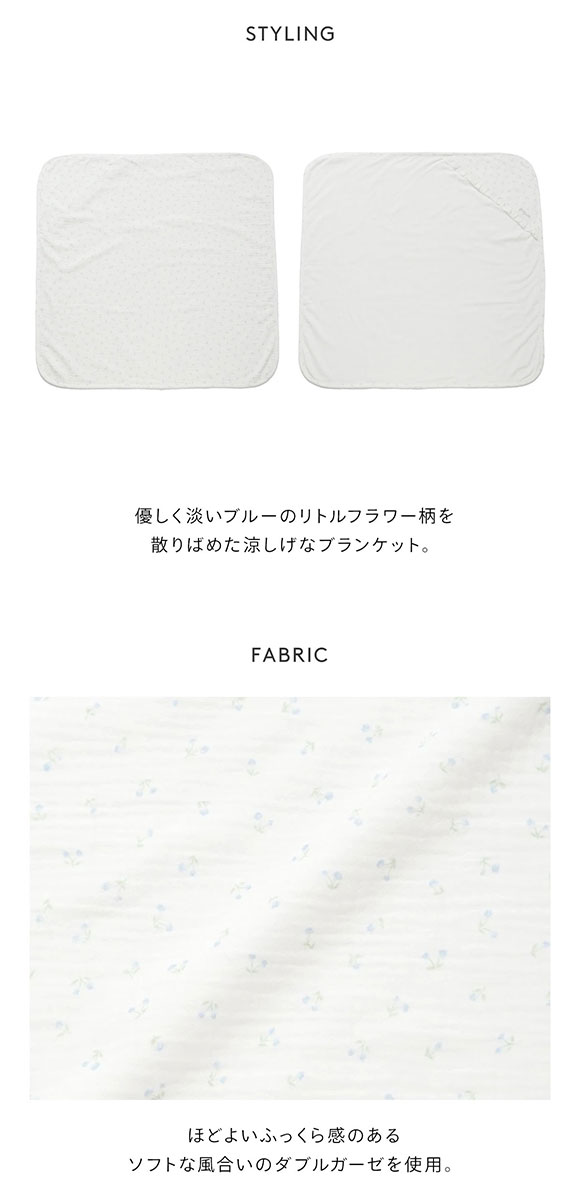 ジェラートピケ キッズアンドベイビー 販路限定 キッズ リトルフラワー柄ガーゼブランケット ジェラピケ gelato pique Kids＆Baby KIDS