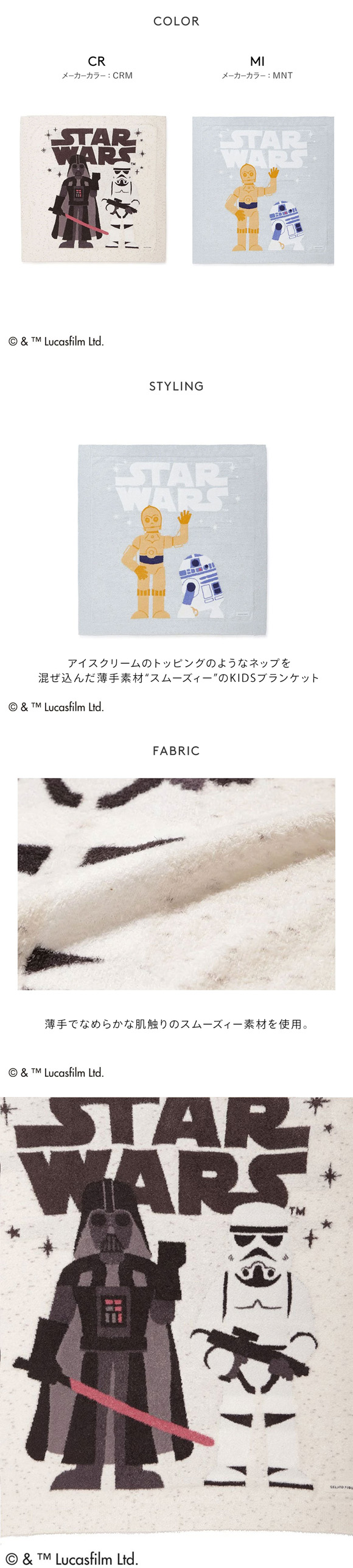 ジェラートピケ STAR WARS キッズアンドベイビー キッズ ブランケット ジェラピケ スターウォーズ gelato pique Kids＆BABY KIDS