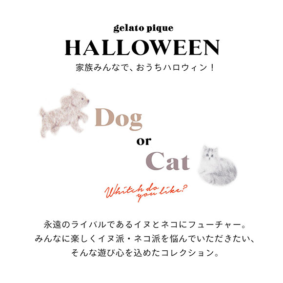 ジェラートピケ キッズアンドベイビー gelato pique Kids＆Baby Halloween限定 ネコモコ kids ショートパンツ  ジェラピケ : b52pknp204414 : SHIROHATO(白鳩) - 通販 - Yahoo!ショッピング