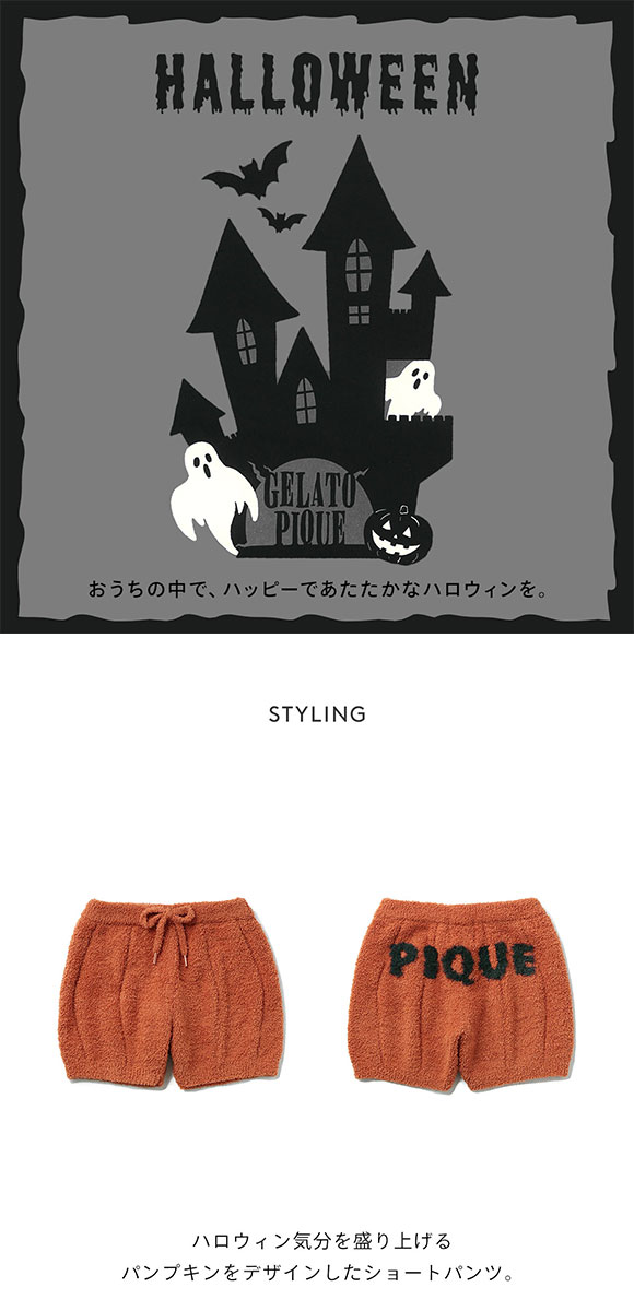 ジェラートピケ キッズアンドベイビー gelato pique Kids＆Baby【KIDS】【Halloween】【PUMPKIN】kidsショートパンツ ジェラピケ