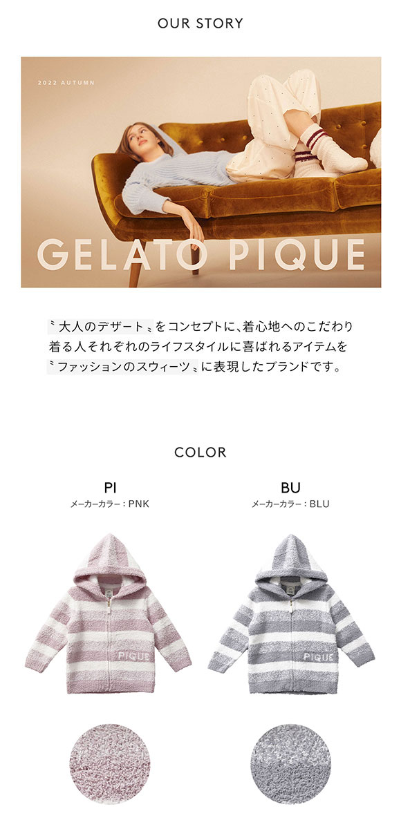 ジェラートピケ キッズアンドベイビー gelato pique Kids＆Baby【KIDS】べビモコメランジボーダーパーカー ジェラピケ パジャマ