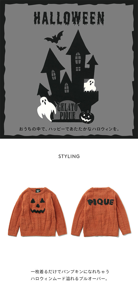 ジェラートピケ キッズアンドベイビー gelato pique Kids＆Baby【KIDS】【Halloween】【PUMPKIN】kidsプルオーバー ジェラピケ