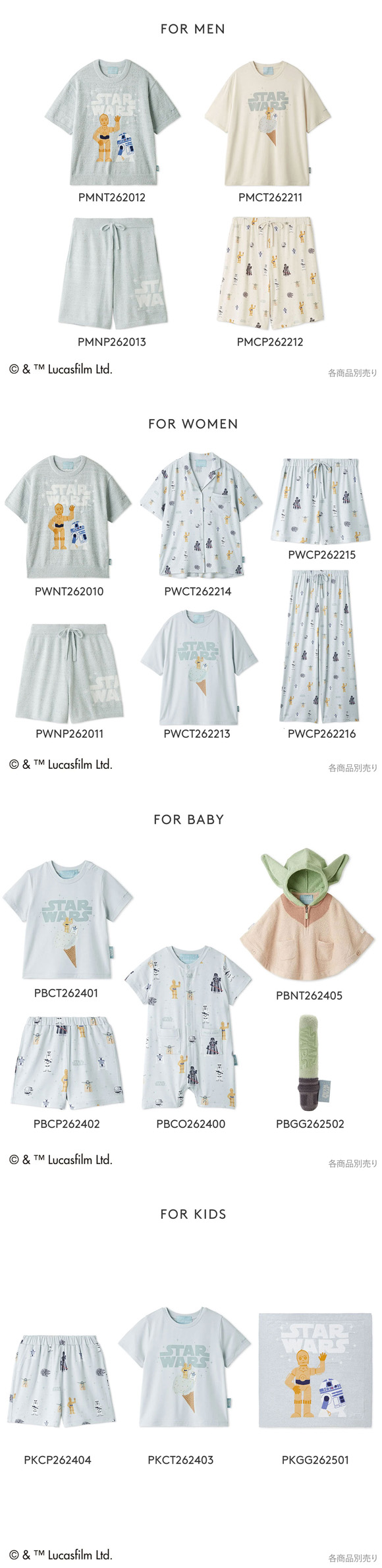 ジェラートピケ STAR WARS オム メンズ 総柄ハーフパンツ ジェラピケ パジャマ スターウォーズ GELATO PIQUE HOMME