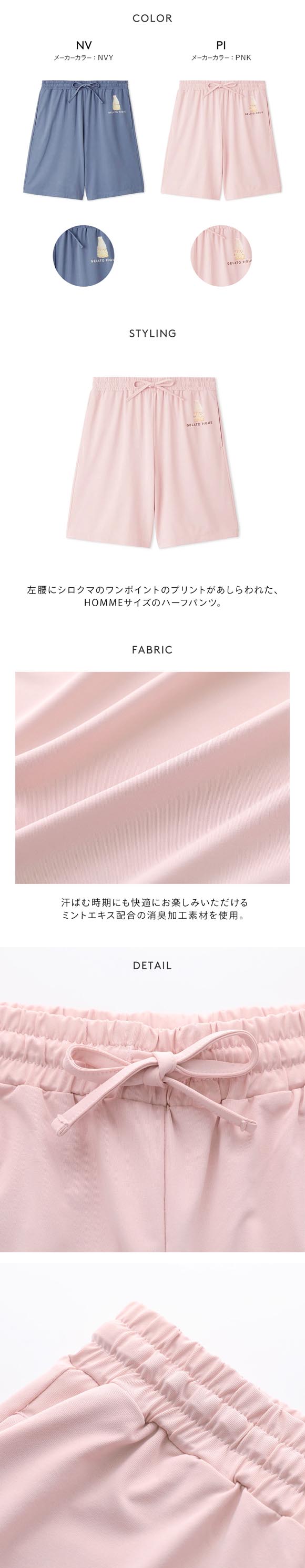 ジェラートピケ オム メンズ 接触冷感 抗菌防臭 シロクマプリンハーフパンツ ジェラピケ パジャマ GELATO PIQUE HOMME