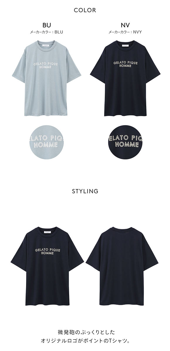 ジェラートピケ オム GELATO PIQUE メンズ HOMME ワンポイントロゴTシャツ ジェラピケ パジャマ ルームウェア