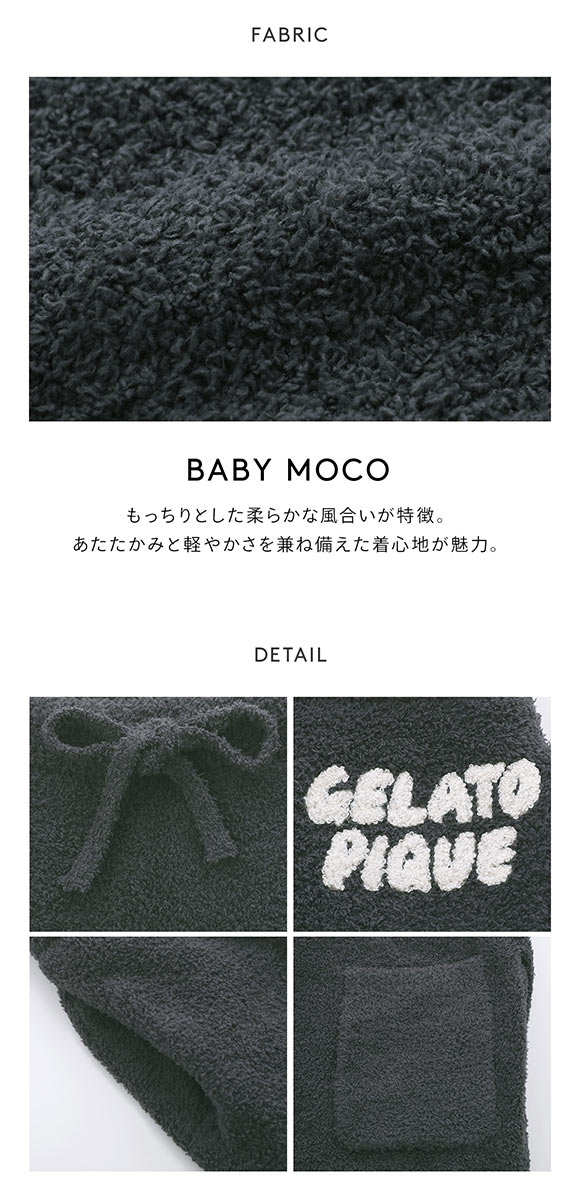 ジェラートピケ オム メンズ ベビモコワンポイントロゴロングパンツ ジェラピケ パジャマ ルームウェア GELATO PIQUE HOMME