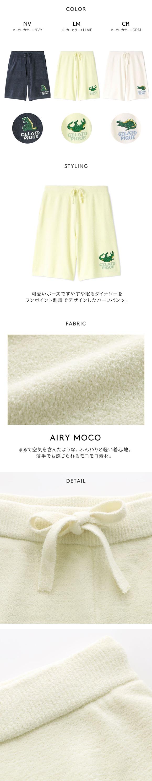 ジェラートピケ オム メンズ エアリーモコスリーピングダイナソージャガードハーフパンツ ジェラピケ パジャマ GELATO PIQUE HOMME