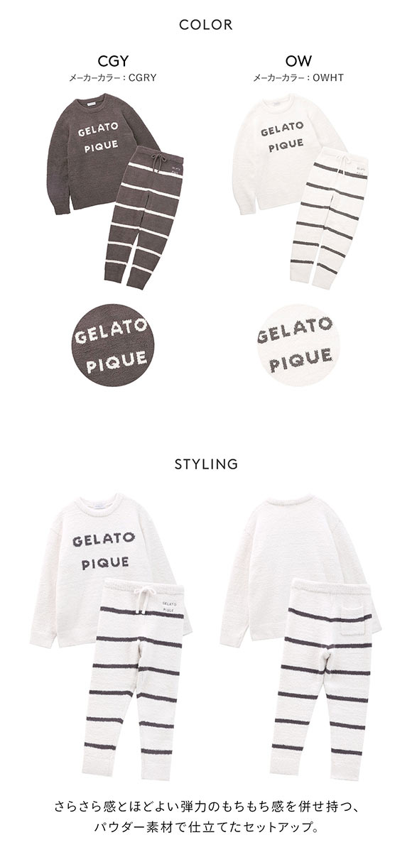 ジェラートピケ オム メンズ パウダーロゴジャガードプルオーバー&ロングパンツセット ジェラピケ パジャマ GELATO PIQUE HOMME