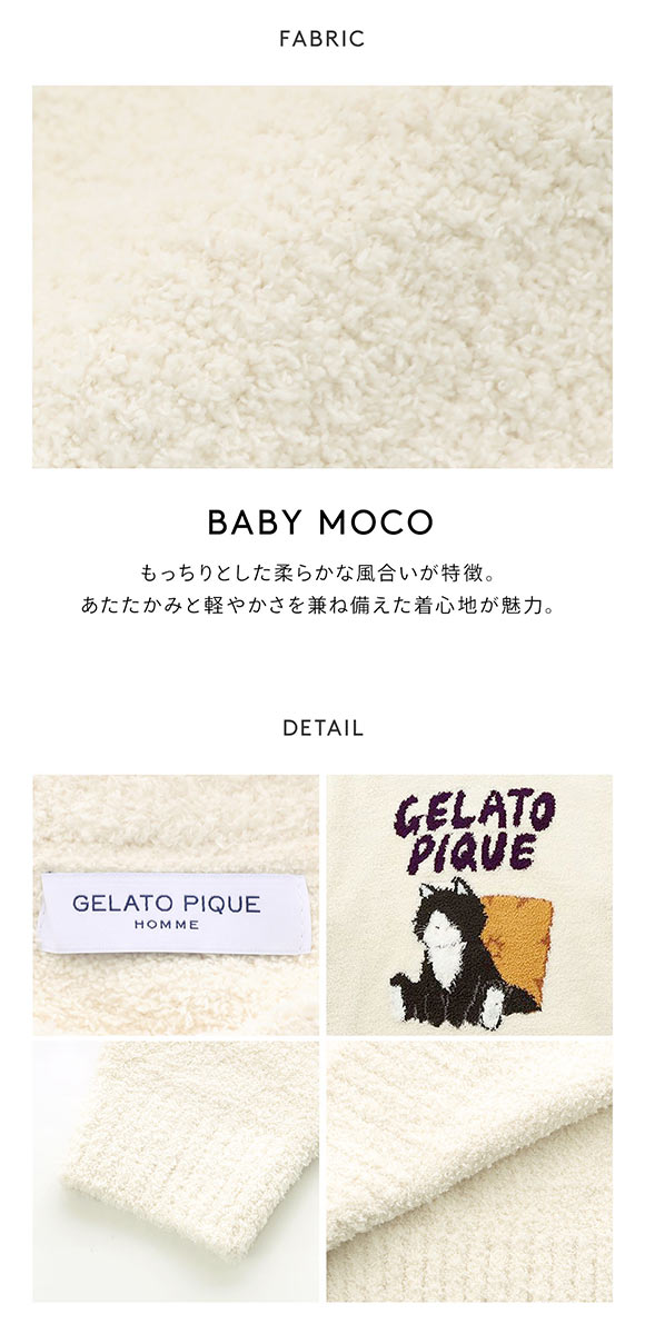 ジェラートピケ オム メンズ ベビモコキャットジャガードプルオーバー ジェラピケ パジャマ ルームウェア GELATO PIQUE HOMME