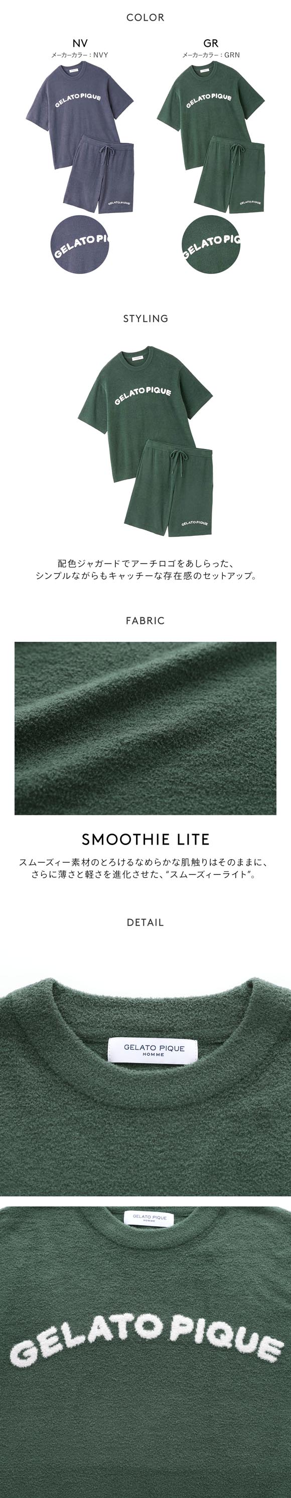ジェラートピケ オム メンズ スムーズィーliteカジュアルロゴジャガードプルオーバー＆ハーフパンツセット パジャマ GELATO PIQUE HOMME
