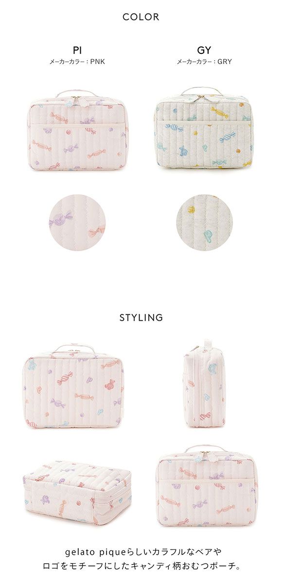 ジェラートピケ ジェラートピケ キャンディ柄おむつポーチ ジェラピケ gelato pique ジェラピケ gelato pique
