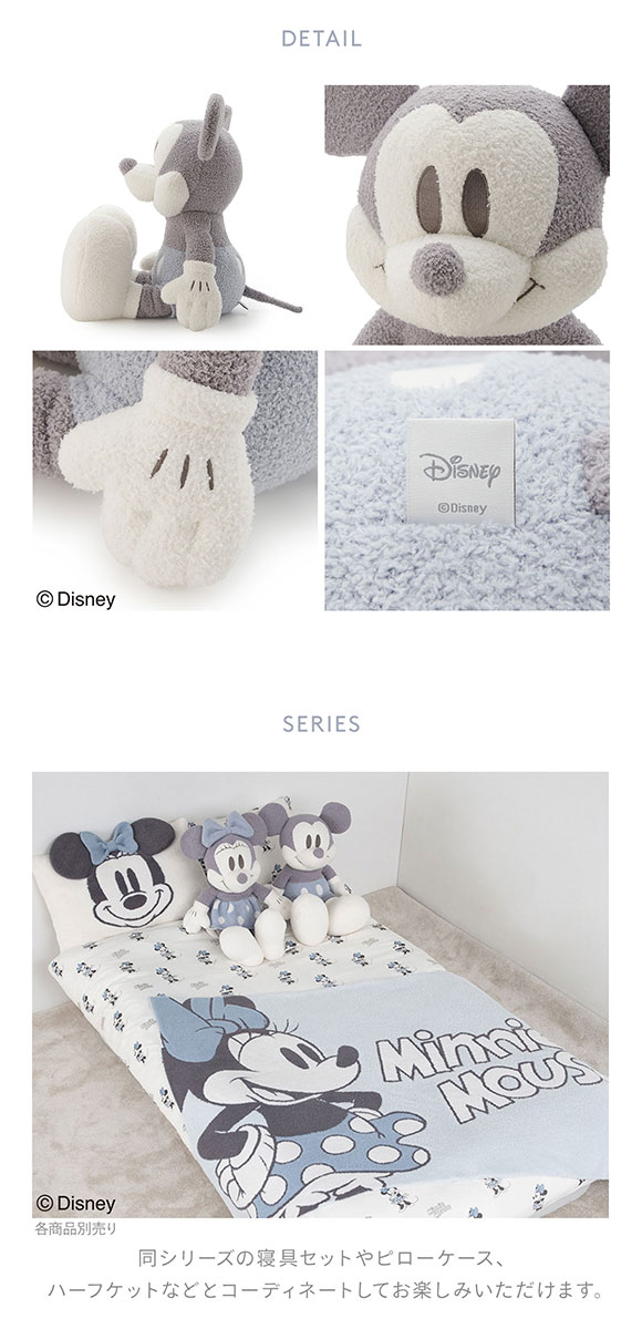 ジェラートピケ gelato pique Sleep Mickey & Minnie 抱き枕