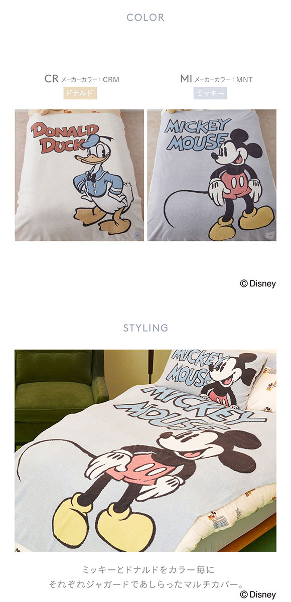 gelato pique ジェラートピケ Sleep Mickey&Donald/ジャガード gelato pique ジェラートピケ Sleep Mickey&Donald/ジャガード