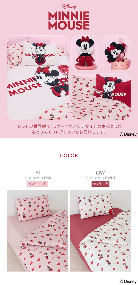 ジェラートピケ gelato pique 【Sleep】Minnie/プリントプリント3点セット(シングル) ジェラピケ