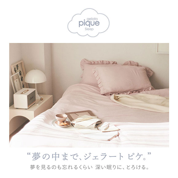 ジェラートピケ gelato pique 【Sleep】アイスショップ柄 タオルケット ジェラピケ