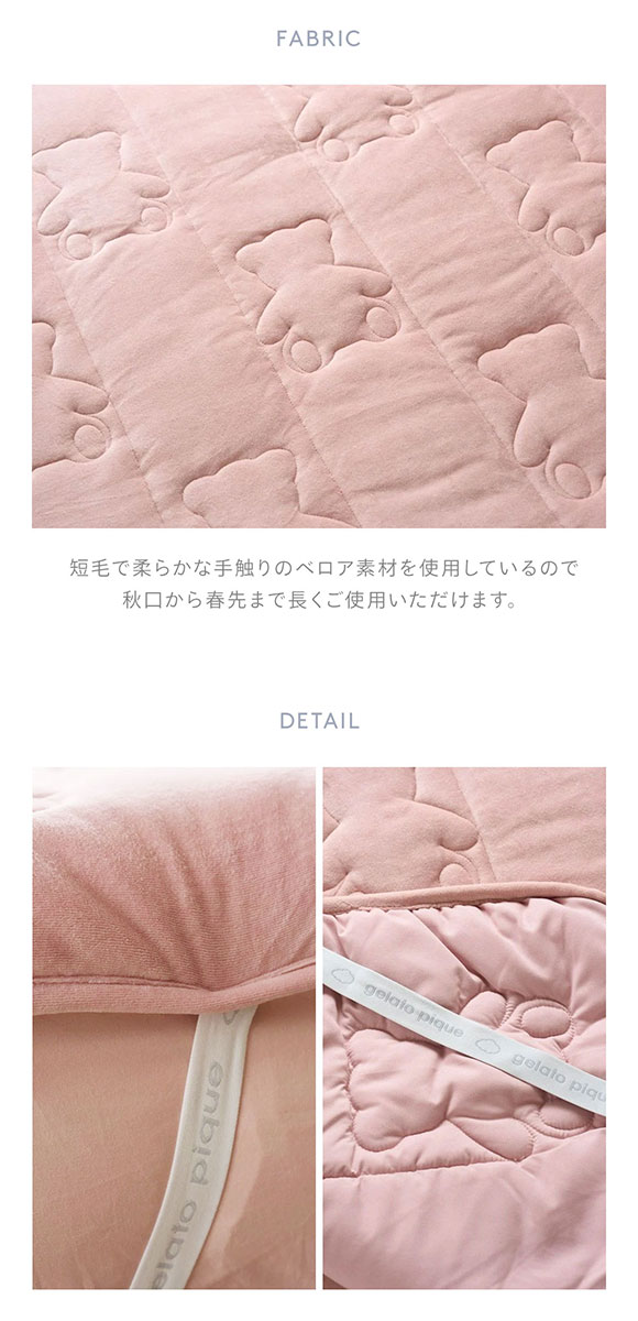 gelato pique ジェラートピケ Sleep ベアキルト 敷きパッド gelato pique ジェラートピケ Sleep ベアキルト 敷きパッド