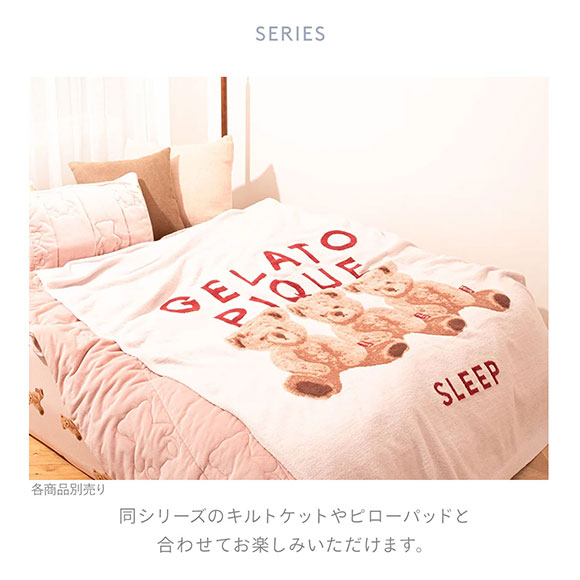 ジェラートピケ gelato pique Sleep ベアキルト 敷きパッド ダブル ジェラピケ