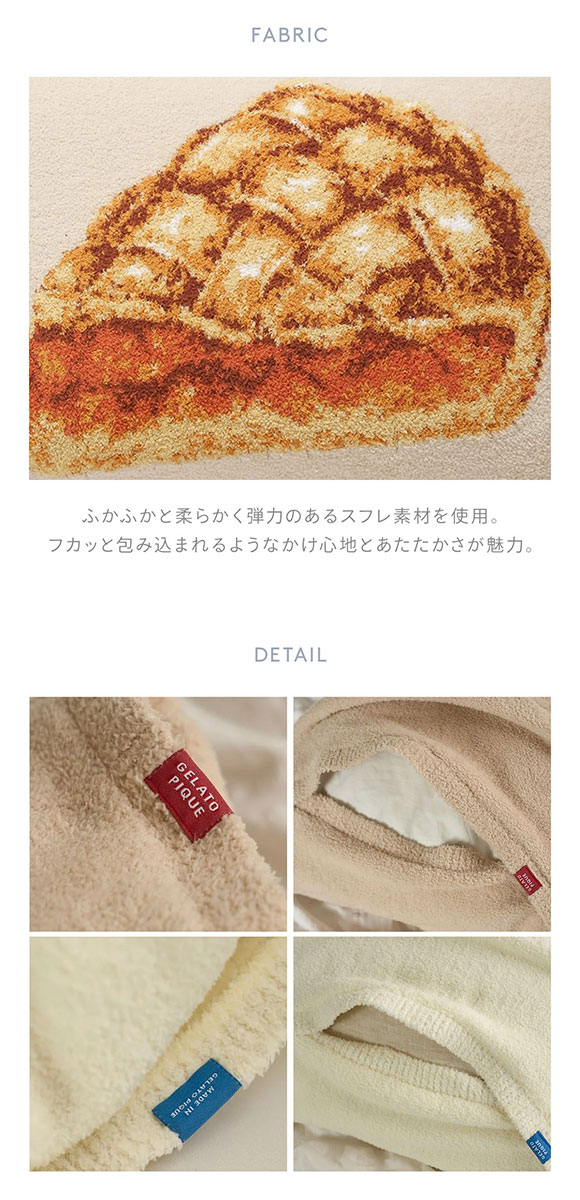 gelato pique ジェラートピケ Sleep APPLE PIE & BUTTER