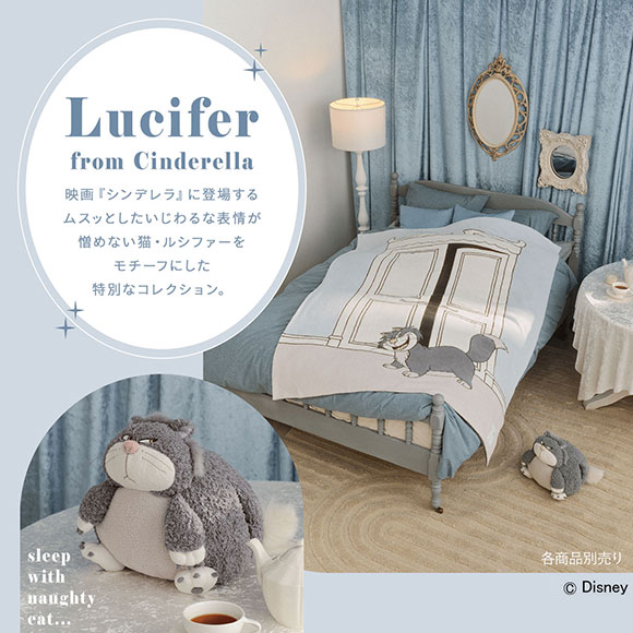 gelato pique ジェラートピケ スリープ シンデレラ Lucifer