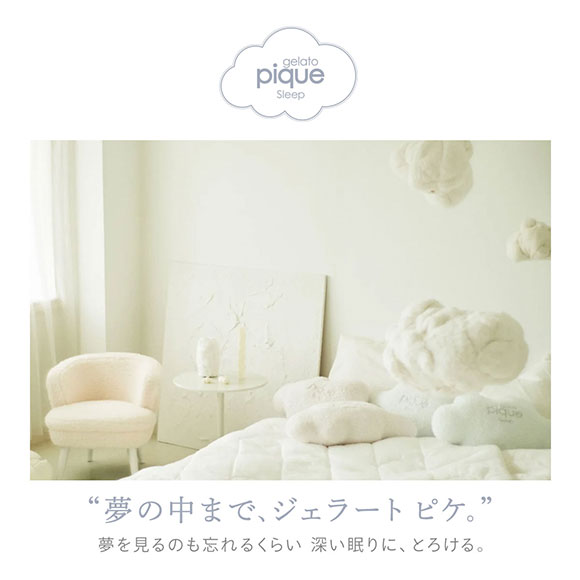 ジェラートピケ スリープ モコモコ 掛けカバー ダブル ジェラピケ gelato pique Sleep