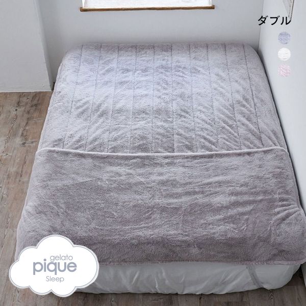 ジェラートピケ スリープ ラビットエコファー 足入れ敷パッド ダブル ジェラピケ gelato pique Sleep | gelato pique | 01