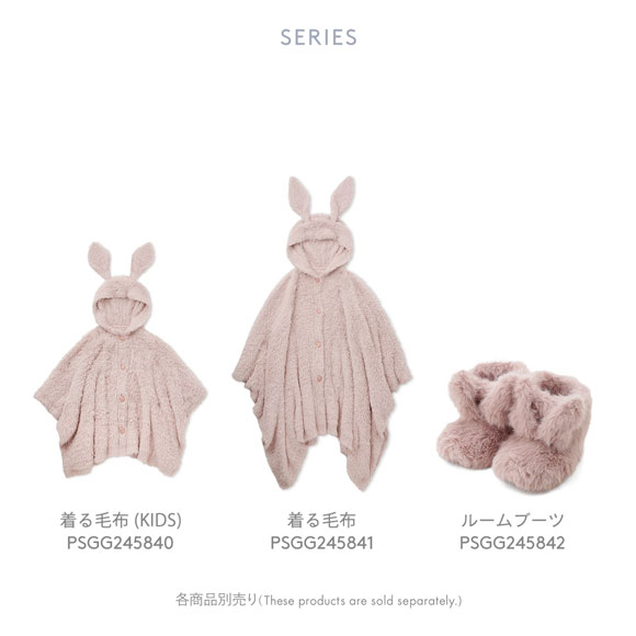 ジェラートピケ スリープ キッズ ラビット 着る毛布 ジェラピケ パジャマ ルームウェア gelato pique Sleep KIDS