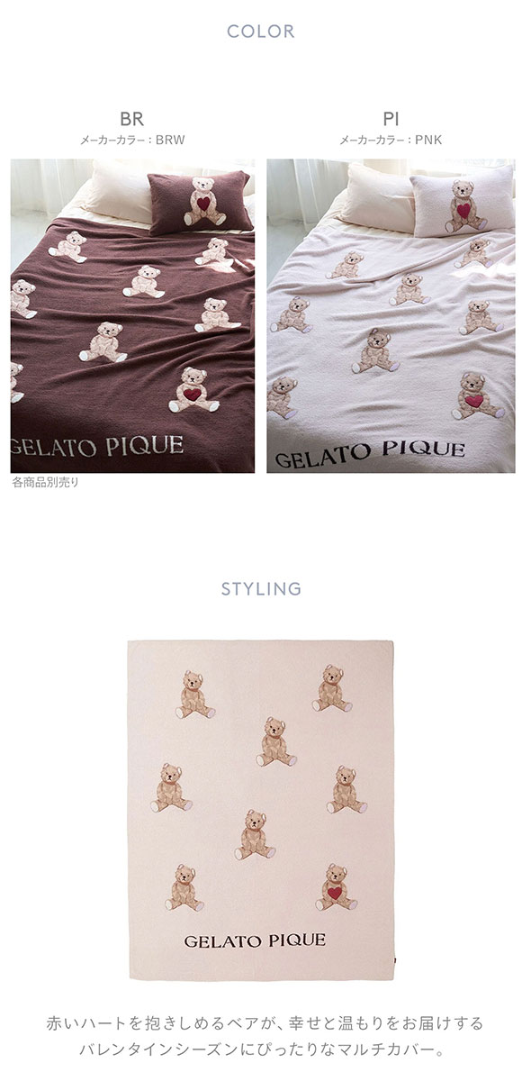 gelato pique ジェラートピケ スリープ バレンタイン ベア