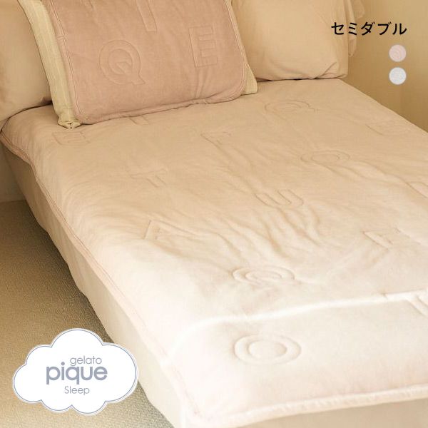 gelato pique ジェラートピケ　【Sleep】ベアキルト敷きパッド ボックスシーツ・敷きパッド ( ベッドリネン)｜ルームウェア