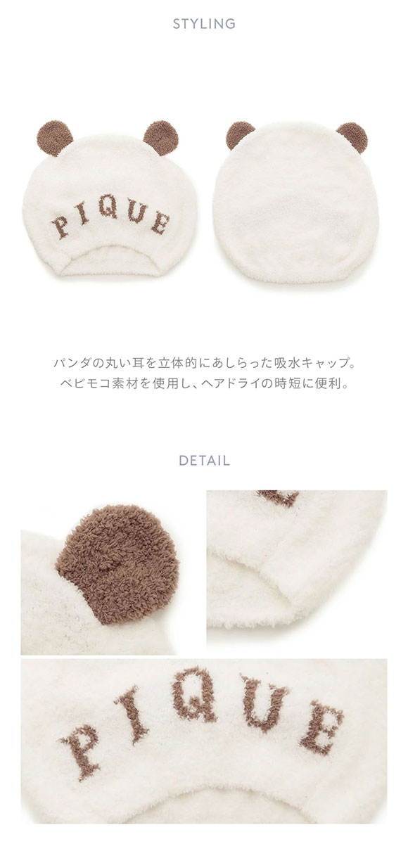 gelato pique ジェラートピケ スリープ パンダジャガード吸水 gelato pique ジェラートピケ スリープ パンダジャガード吸水