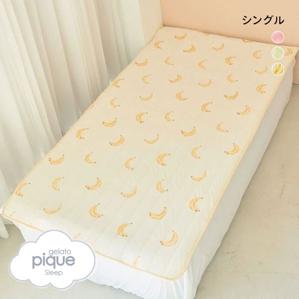 ジェラートピケ スリープ 接触冷感フルーツ柄敷パッド シングル ジェラピケ gelato pique Sleep | gelato pique | 03