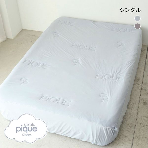 gelato pique - 新品！ジェラートピケ 寝具三点セット ストライプサテン ホワイト gelato pique ジェラートピケ スリープ サッカーストライプ3点