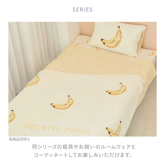 ジェラートピケ スタージャガードピローケース gelato pique（ジェラートピケ）の「'パウダー'スタージャガード