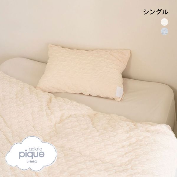 ジェラートピケ スリープ くしゅくしゅ 3点セット シングル ジェラピケ gelato pique Sleep | gelato pique | 01
