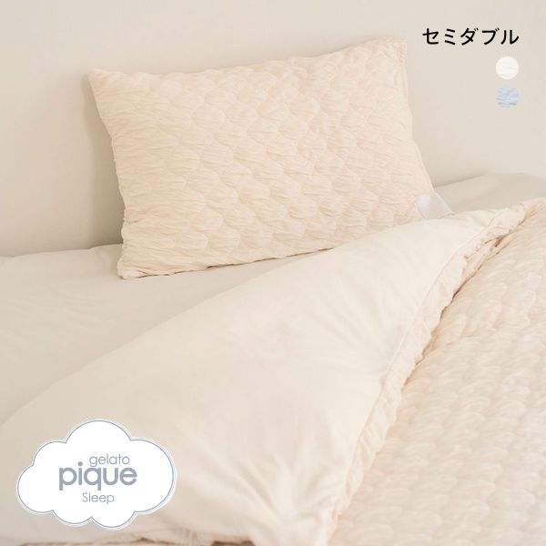 gelato 新品　ジェラートピケ　コンフォーターカバー2枚　ジェラピケ　掛け布団カバー　SD pique マルチカバー 「Sleep」ジェラート 寝具 ベッド Sleep シーツ・カバー