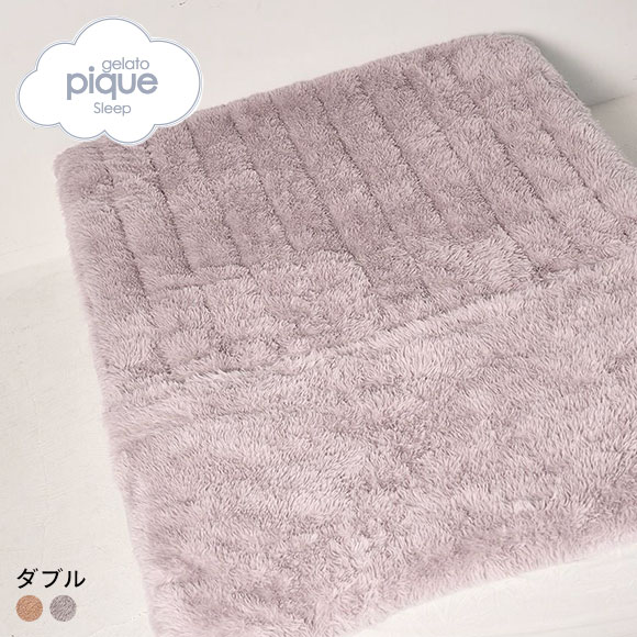 gelato pique（ジェラートピケ） スリープ 足入れ敷きパッド ダブル