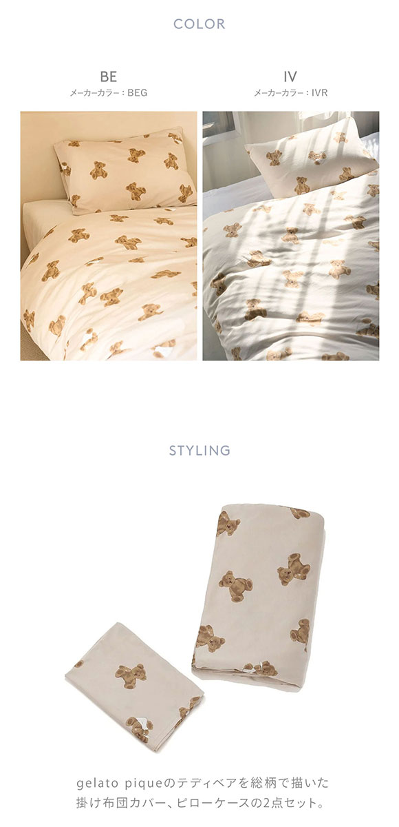 gelato pique❤︎ベアモチーフ2点SET シングル (ベージュ)未使用 BABYベアブランケット＆スタイ2点セット ギフトBOX