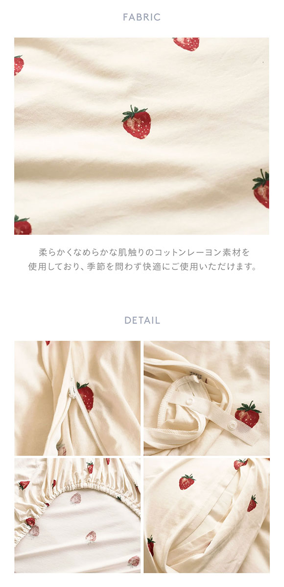 ジェラートピケ スリープ ストロベリー柄3点セット(セミダブル) ジェラピケ gelato pique Sleep