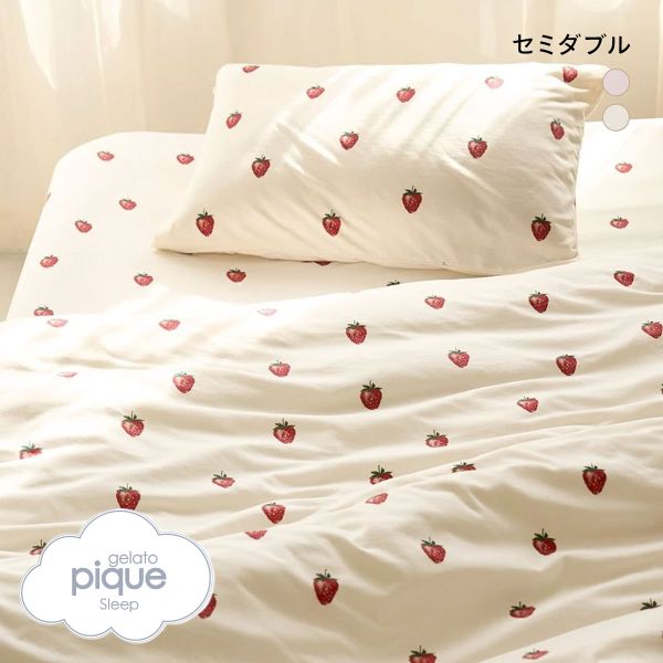 ジェラートピケ スリープ ストロベリー柄3点セット セミダブル ジェラピケ gelato pique Sleep | gelato pique | 02