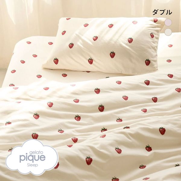 ジェラートピケ スリープ ストロベリー柄3点セット ダブル ジェラピケ gelato pique Sleep | gelato pique | 02