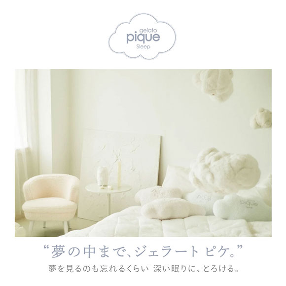 ジェラートピケ スリープ ダブルガーゼフリル2点セット ダブル gelato pique Sleep ジェラピケ